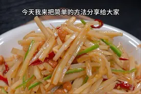 做凉拌藕丝，到底是生的拌还是煮熟来拌，今天把好吃的方法分享给大家，酸辣脆爽比肉还香～视频封面