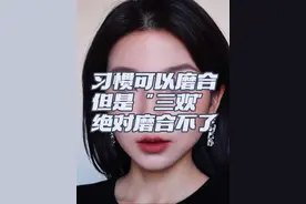 女人如果你已经发现了，对方与自己三观不合。但是你却还在留着他！等着他！引导着跟你观念不合的人，，那就是在变相的消耗你！你会过的很煎熬！