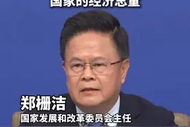 2024年中国经济增量相当于全球排名第20位左右国家的经济总量 #2025全国两会视频封面