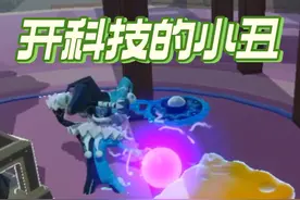 蛋仔派对：大家快跟我一起举报小丑！这让我们逃生还怎么玩啊？视频封面