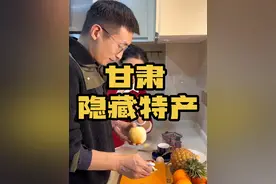 如果你有甘肃的同事，回来一定让他给你带这四种隐藏特产！#甘肃 #甘肃dou知道 #特产 #兰州兰州 #夫妻日常 酒泉夜光杯、天水花牛苹果、永登苦水玫瑰、兰州三泡台…甘肃的宝子们，还有啥，赶紧补充🫡视频封面