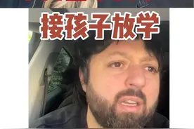 不同国家的家长接孩子放学#搞笑#戏精#萌叔大卫老师视频封面