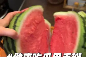 吃瓜拉肚子很可能是因为切瓜时候不卫生 你还在用刀切瓜么？ 教你如何安全掰瓜#西瓜🍉 #西瓜的花式切法视频封面