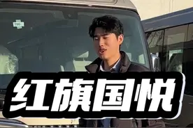 所有的考斯特车主都值得再买一次红旗国悦 还在纠结商务接待选什么车？   红旗国悦中巴车，直接拉满排面！   ✅ 超大空间，不拥挤   ✅ 豪华内饰，老板椅+航空级静音   ✅ 智能系统，全程舒适不晕车   ✅ 国货之光，红旗品质有保障   #晓凯说车 #红旗国悦 #红旗国悦厂家 #dou是好车视频封面