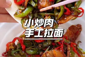 最近是不是吃腻了刀削面，快来学做山西手工拉面哇，好吃到香塌脑子的香🤤🤤#面条的n种吃法 #手工拉面条家常做法 #不可错过的山西美食 #同城美食推荐 #抖音美食推荐官