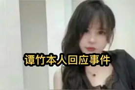 21岁男子重庆跳江事件 #谭竹 谭竹本人回应事件#胖猫 #真实事件视频封面