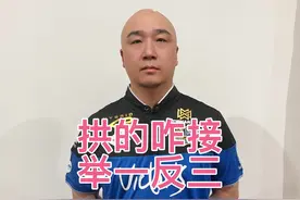 接发球教学 #抖音体育 #乒乓球教学视频封面
