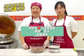 商业版八宝粥基豆教程➕配方来啦#早餐培训 #餐饮创业视频封面