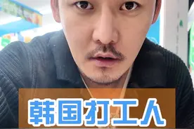 韩国打工人的便利店盒饭 #今天吃什么 #济州岛大叔 #韩国打工视频封面