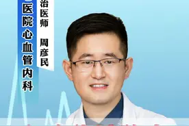 主动脉瓣狭窄需要手术吗？ #医学科普 #硬核健康科普行动 #主动脉瓣狭窄 #手术 #干货视频封面