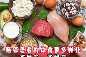 结肠癌患者术后要吃什么？#科普 #生活小常识 #胃病科普 #结肠癌 #医学科普视频封面