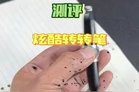 最近很火的这个转转笔，学习压力大的时候真有这么炫酷好玩吗？#测评 #转转笔 #指尖陀螺转转笔 #学生党平价安利 #解压神器视频封面