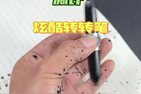 最近很火的这个转转笔，学习压力大的时候真有这么炫酷好玩吗？#测评 #转转笔 #指尖陀螺转转笔 #学生党平价安利 #解压神器视频封面