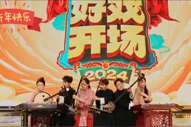 德云鼓曲社 七音换手连弹 季绮妍 田龙启 范绮璇 刘绮轩 孟绮然视频封面