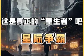 王若度在手机上看爽文，看了会儿说：这也不爽啊#游戏#星际争霸#WCG#三国杀#万万没想到视频封面