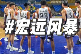 广东宏远青春风暴 #篮球🏀 #校园篮球 #篮球摄手虎 #全国青少年u系列篮球联赛 #全国u19青年篮球联赛视频封面