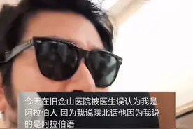 当陕北“贵族口音”飘到美国，博主在美国说陕北话被当作阿拉伯人，网友：以为是约翰，原来是三汉 #美国 #陕北话 #万万想不到视频封面