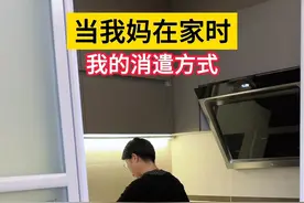 老妈在家你们也这样吗？#你们妈也是这样吗 #亲妈