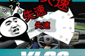 比亚迪第五代混动还会失速吗？#比亚迪第五代dmi技术 #比亚迪视频封面