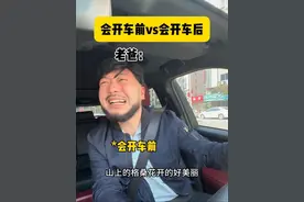 会开车以后才理解开车听DJ的含金量#开车#真实还原#谁开车不听dj啊#家庭搞笑视频封面