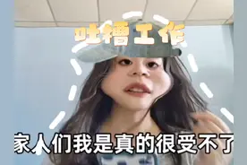 南昌就业环境真的让人发疯‼️#创作灵感 #女大学生  #找工作视频封面