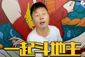 这一手牌必输无疑的，今天运气有点走低！没办法！#是时候展现真正的技术了 #斗地主 #头条双星激励计划