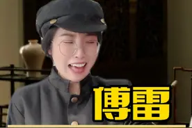 《傅雷家书》的另一面，婚内三人行，邀请情人回家，妻子做饭照顾， 3个人同住了30多天。#傅雷#历史人物#婚姻#剧情#爱情视频封面