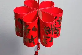 用六个红包制作花朵造型的灯笼，简单易做，快来试试看吧#手工diy #亲子手工 #手工灯笼 #幼儿园手工 #手工制作灯笼