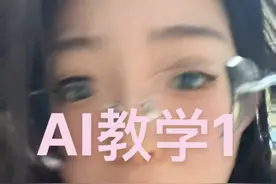 不要听我配音！仔细看我玩AI的实操话术 我配音是用来引流给傻瓜看的，聪明的姐妹把视频逐帧截图把文字提取出来，稍加改动成你的专属文案，用孔姐的方法，你和AI会聊得很愉快。(爱看的话评论区扣“续集”如果喜欢的姐妹多，我再给你们出AI教学第二集，由浅入深，我们慢慢来一起跟上时代的步伐）#AI #deepseek #女大学生 #孔朵朵视频封面