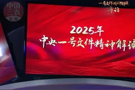 要加强高标准农田建设的资金监管#中央一号文件 #媒体精选计划视频封面