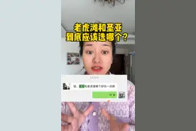 老虎滩和圣亚到底选哪个？哪个更值得看 #圣亚海洋世界 #大连 #老虎滩海洋公园视频封面