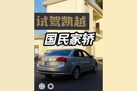 试驾经典别克凯越，昔日备受欢迎的国民家轿，1
