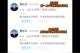 山东大学第二医院北院区已开诊，就诊更方便了。我门诊时间#中心院区周三全天、北院区周一上午，朋友们可以行选择就诊时间和地点。#微创#踝关节疼痛 #腕关节疼痛视频封面