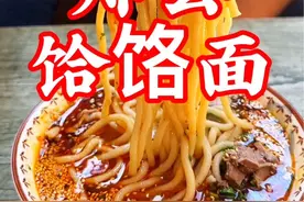 花三千块钱学的郏县饸饹面教程来啦！ 提起饸饹面，林州人一定会想到红薯面饸饹！山西陕西有榆皮饸饹，荞麦饸饹，但到了河南郏县，甘肃庆阳则流行这种白面饸饹，加上特制的羊油辣椒，配上羊汤浇面，那叫一个美啊！这样的饸饹面你喜欢吗？#农村美食#乡村味道#饸饹面 #抖音美食推荐官 #地方特色美食视频封面
