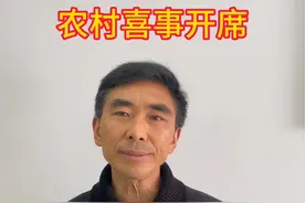 农村喜事支客师开席#总管知客 #知客文化 #民俗文化 #四言八句 #支客视频封面