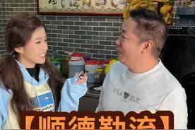 正所谓厨出勒流，名厨都是来自勒流的，去一家顺德名厨开的私房菜，是我认为吃过最好吃的佛跳墙，都是真材实料#人间烟火 #寻味顺德美食 #顺德佛跳墙 #顺德美食 #顺德私房菜视频封面