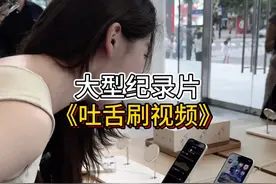 吐舌还能刷视频了吗#苹果手机 #iOS26#苹果17 #万万没想到
