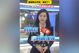 浙江迎降雨最强时段 浙江迎降雨最强时段！时间区域自取！#新一轮大范围降雨将至#暴雨#浙江暴雨 #浙江最新天气