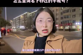 名下满10户就不可以再开新手机卡咯，可自己一键查询名下卡数 你是不是也满10啦，开不粗来啦！#手机卡号 #长春宽带 #宽带安装 #怎么办理宽带 #宽带wifi家用视频封面