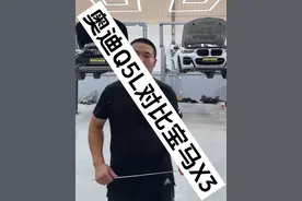 昭帅汽修厂姚厂长讲车奥迪Q5L对比宝马X3#汽车 #带你懂车 #奥迪 #宝马 #昭帅汽修