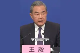 王毅：上千年来，中国给日本带来的，从来都是机遇，而不是威胁。面对历史大变局，什么是为邻之道，什么是大势所趋，日方有识之士应当深思熟虑，从善而行。  #2025全国两会视频封面