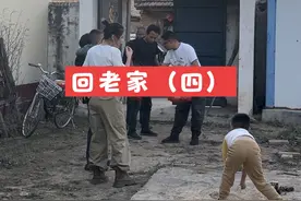 【山东老公带浙江媳妇回老家4】        大姑姐来了视频封面
