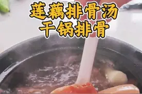 莲藕排骨汤 干锅排骨一锅出，邪修要的的详细做法，家常菜才对味 #舌尖上的抖音 #丰收的味道在抖音  #在家做美食 #懒人美食 #学会快去试试吧🔥