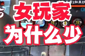 火影手游女玩家为什么这么少？ 来自女玩家的求助#火影忍者手游