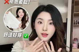 拒绝羞耻，女生必看私密护理热知识，最后一个你绝对不知道！#私密护理#女生必看#有棵树益生菌内裤视频封面