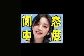 kpop闯中该有的态度… #kpop #韩娱 #韩流  #kpop男团 #kpop女团