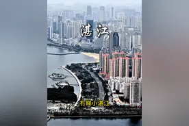 广东珠江电视台主持人郑达宣传湛江，湛江地理位置广东可以排列数一数二#湛江 #航拍湛江 #海滨城市 #带你去看海 #广东湛江视频封面
