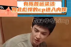 这么彪悍的嘴有两张他们还演一对#陈哲远#梁洁 #白色橄榄树视频封面
