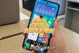 兄弟们集合，所有人，立刻马上，去查手机电池健康！#小米14
