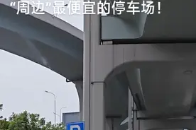这可能是#武汉同济医院 附近，最便宜的商业停车场了，2元一小时！相对同济隔壁的梅园，对面的K11等等停车场，它稍微离同济距离远一点！老硚口人，应该知道或者记得，二十年前这地下停车场里面是干什么的，那就是中百仓储宝丰路店。那时候，私家车少，进中百仓储都是不收费的，也没有收费系统，车子开进去直接停。#硚口区 #城市回忆视频封面